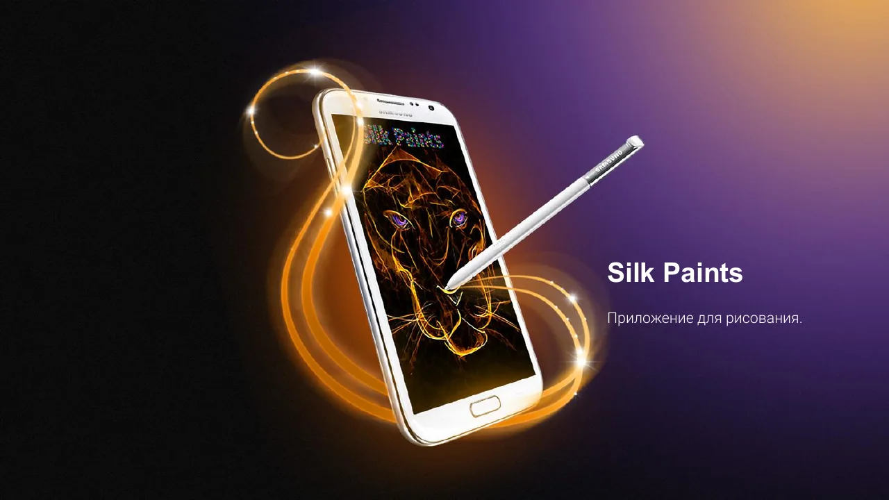 Silk Paints — проект i20